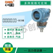 壓力變送器選購技巧，避免上當(dāng)?shù)姆椒? width=